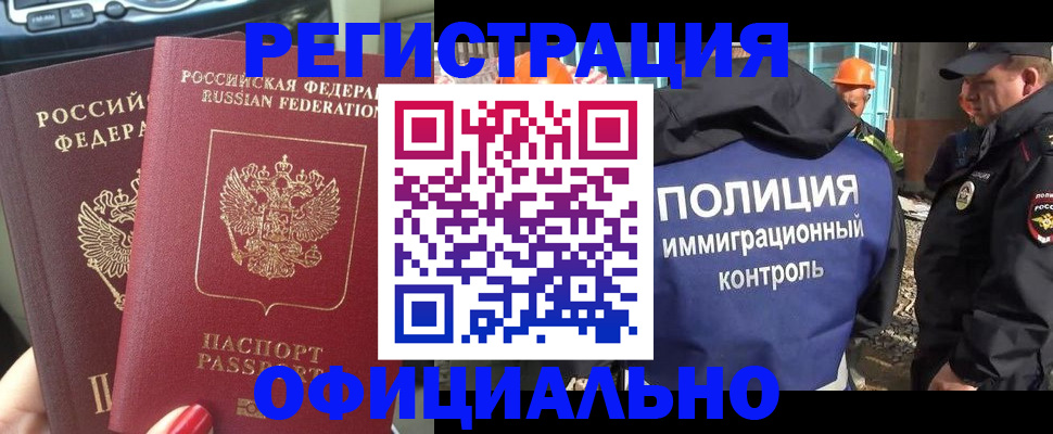 прописка для кредита в Братске
