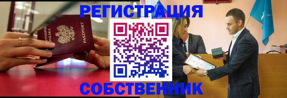 временная регистрация госуслуги в Братске